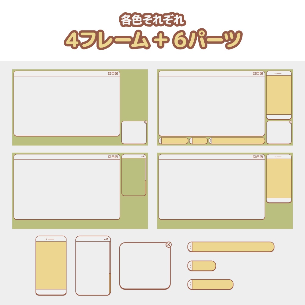 【ゲーム配信画面】ポップなウィンドウ風(10色)