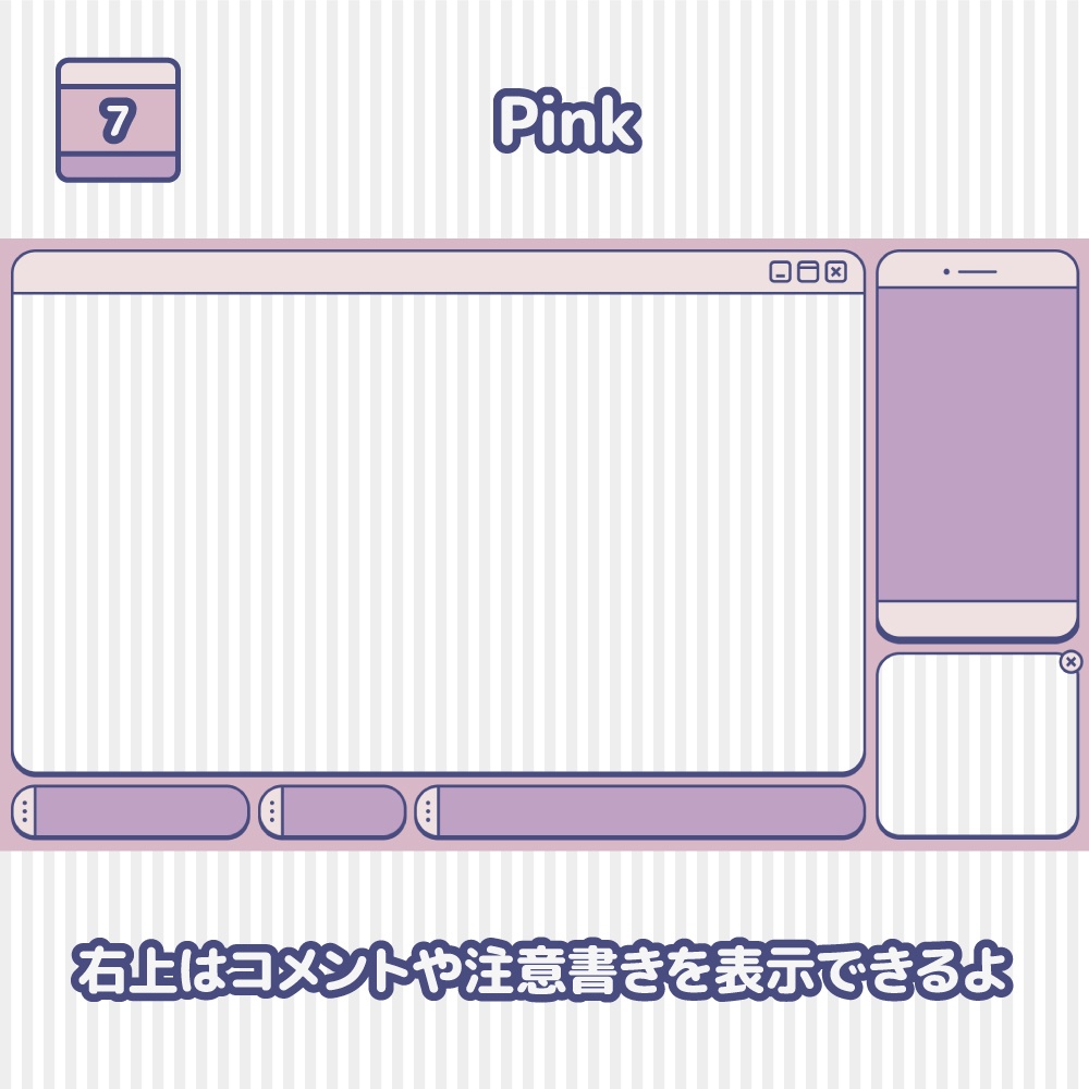 【ゲーム配信画面】ポップなウィンドウ風(10色)
