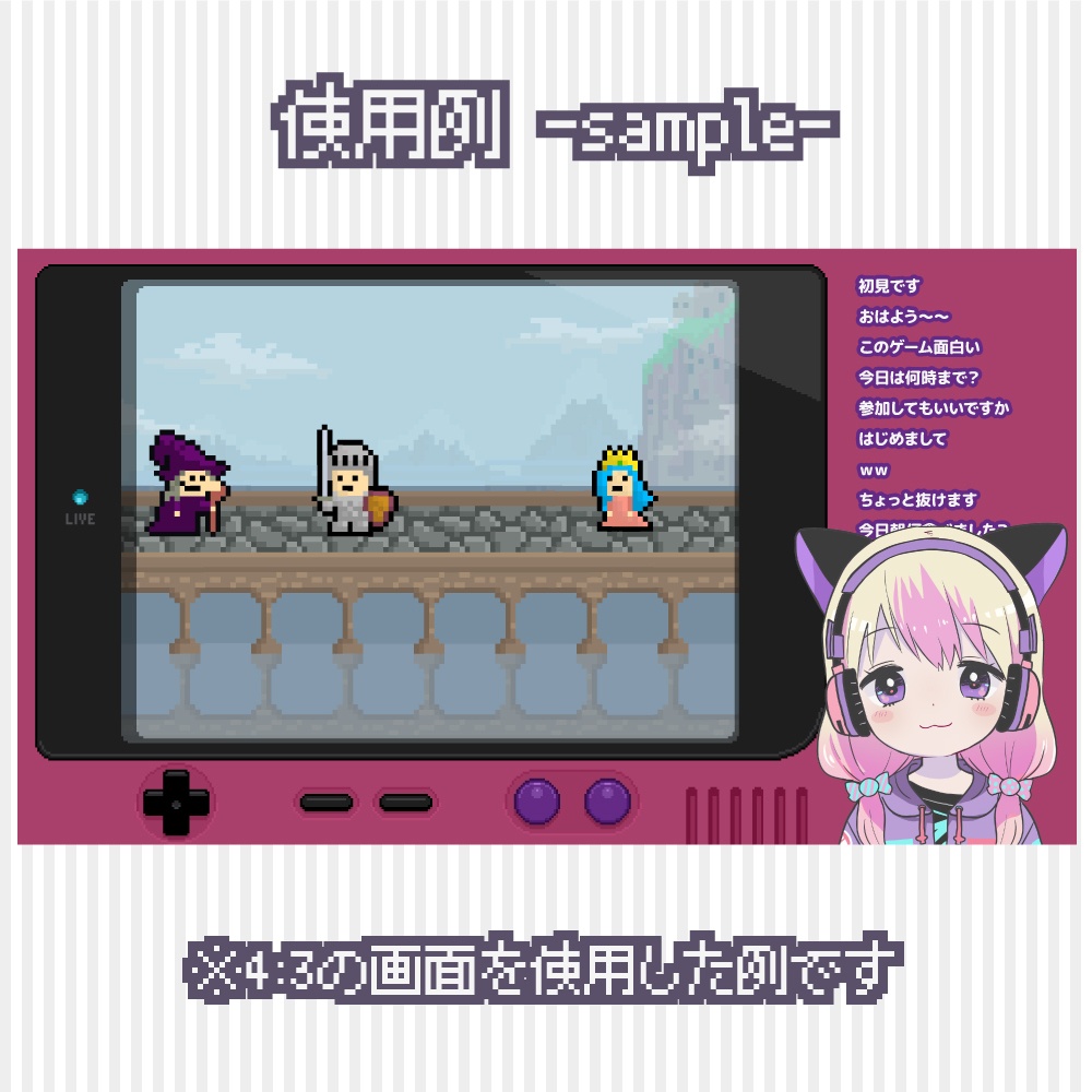 【ゲーム配信画面】ドットなレトロゲーム機風(8色)