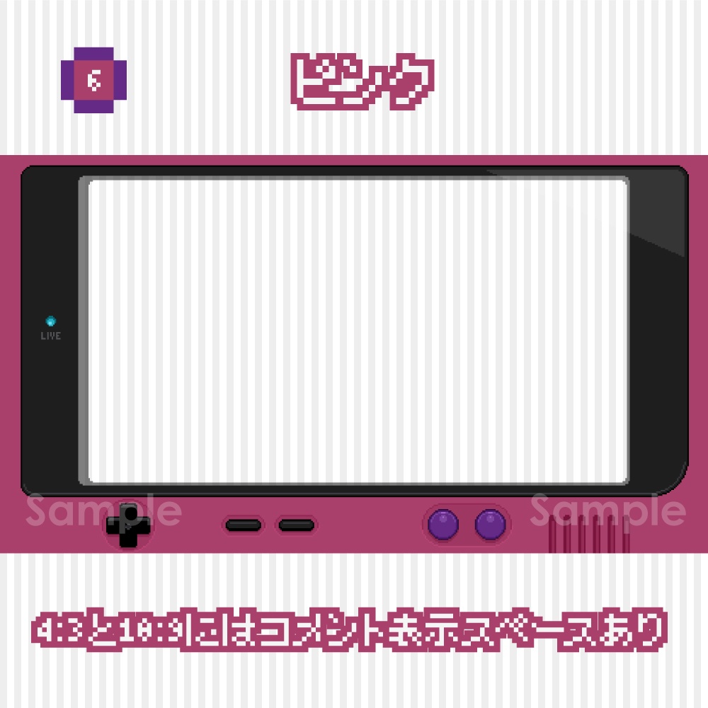 【ゲーム配信画面】ドットなレトロゲーム機風(8色)