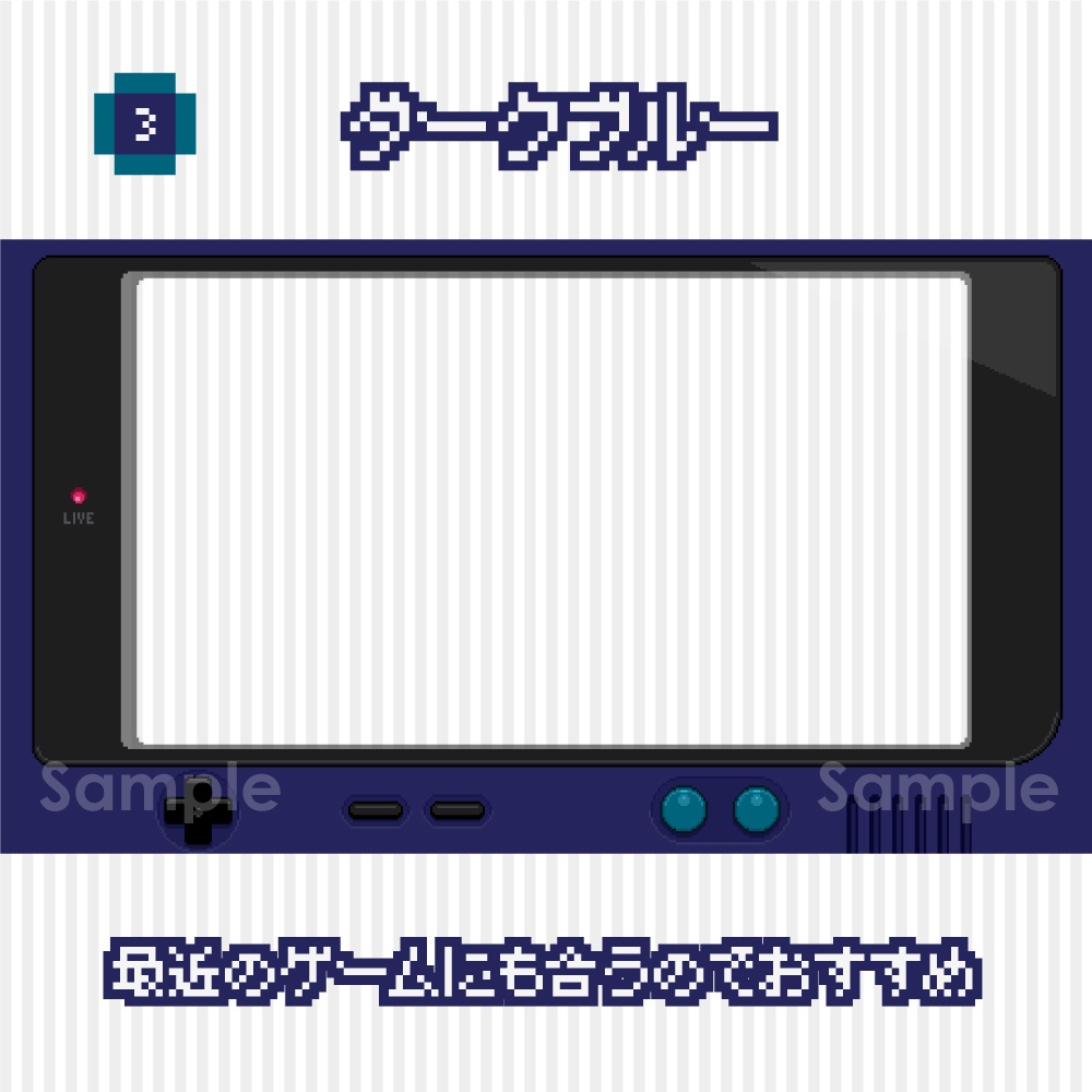 【ゲーム配信画面】ドットなレトロゲーム機風(8色)