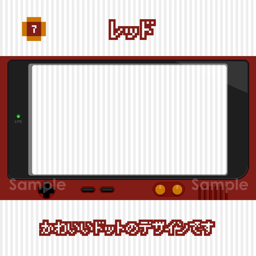 【ゲーム配信画面】ドットなレトロゲーム機風(8色)