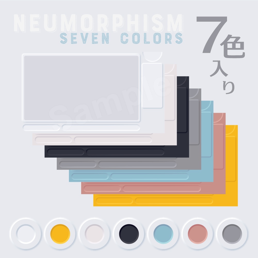 ニューモーフィズムなゲーム配信画面素材(7色入り)