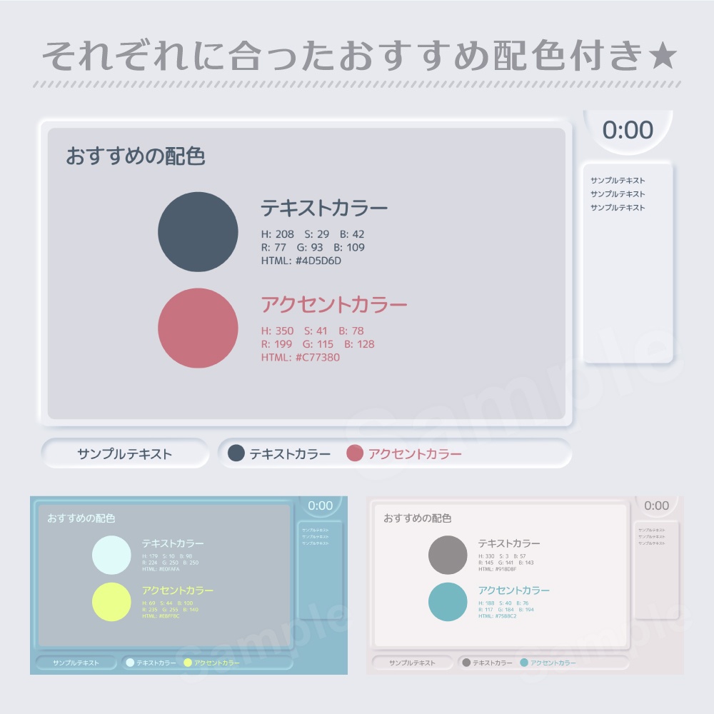 ニューモーフィズムなゲーム配信画面素材(7色入り)