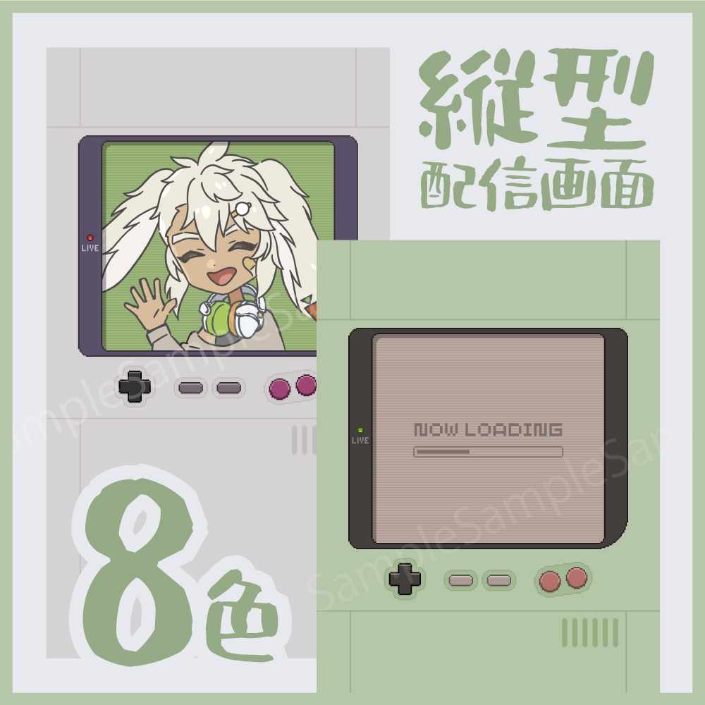 【縦型】待機動画・配信画面素材8色セット（レトロゲーム機風）