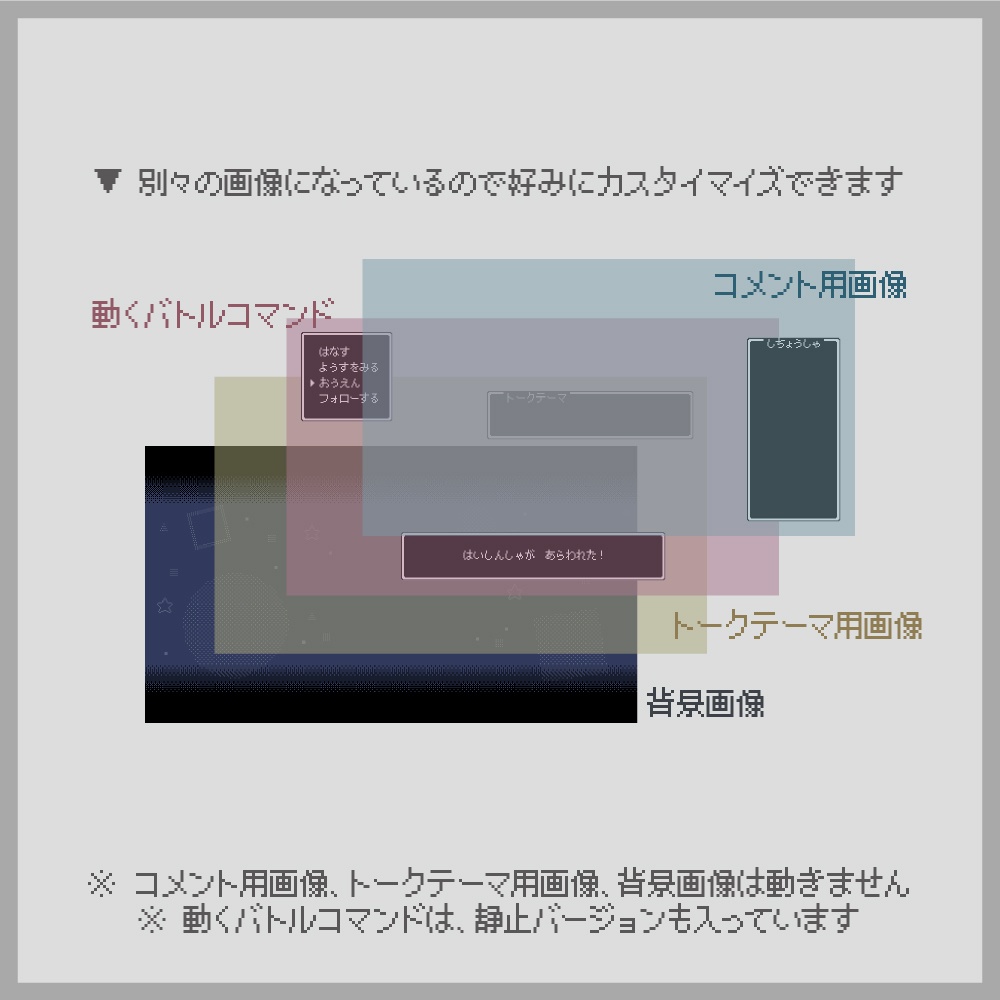 レトロな戦闘風の雑談配信画面素材(GIFアニメーション)