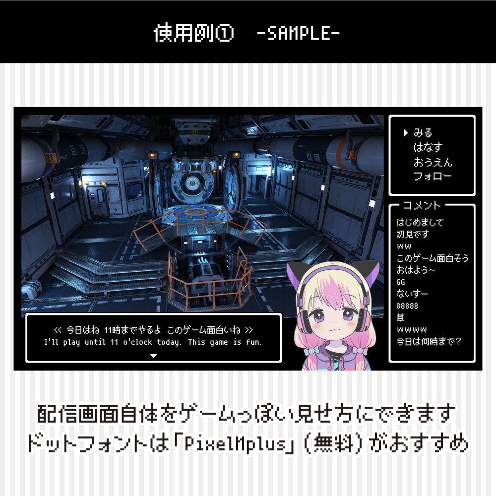 【ゲーム配信画面】レトロゲームっぽいシンプルレイアウト6種類+アイコン10個入り