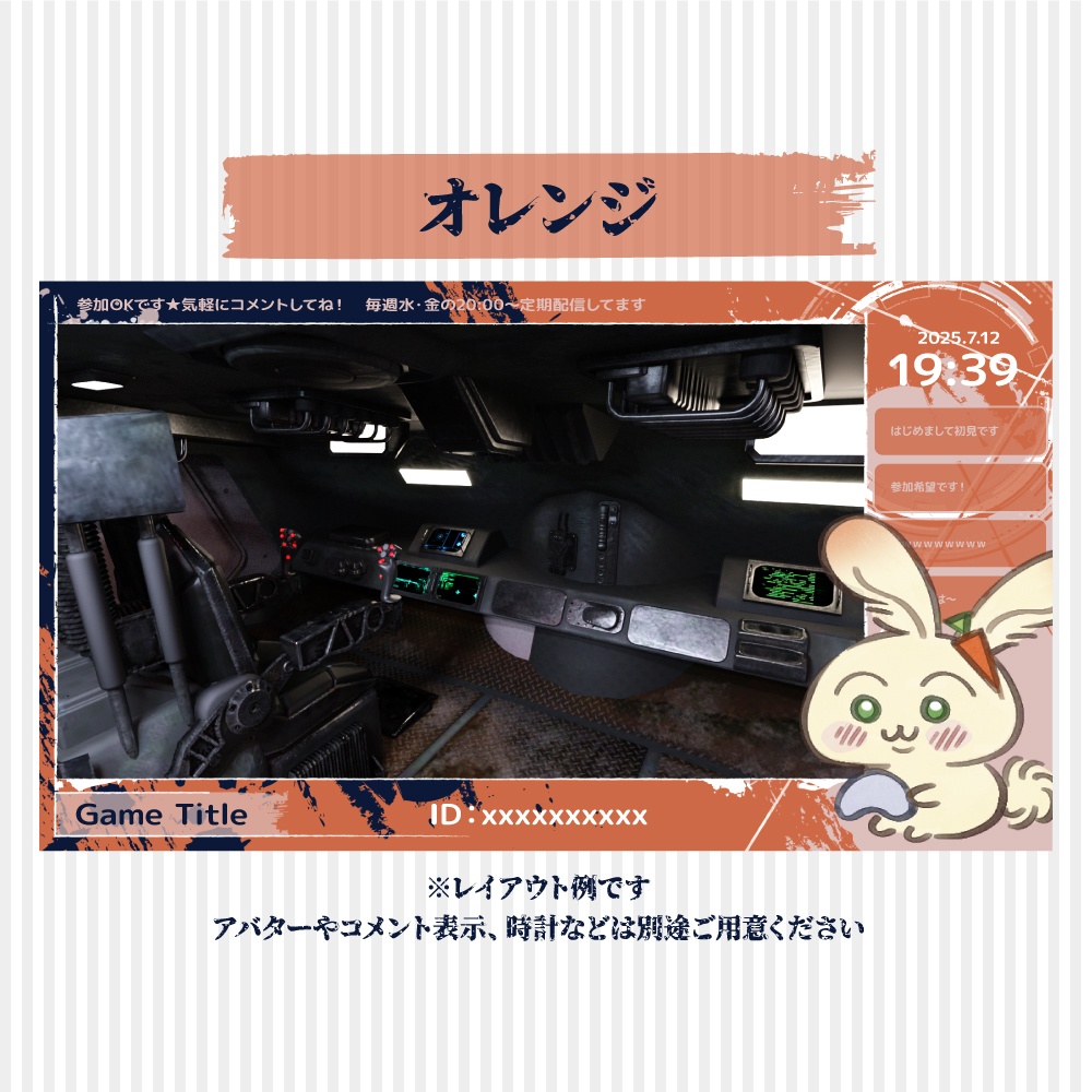 【ゲーム配信画面】おしゃれなインクデザイン(8色入り)