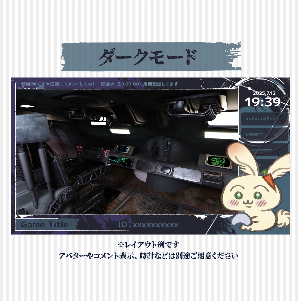 【ゲーム配信画面】おしゃれなインクデザイン(8色入り)