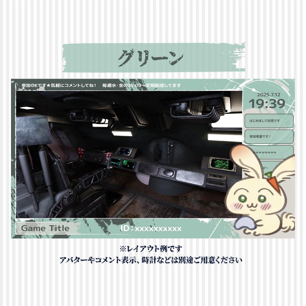 【ゲーム配信画面】おしゃれなインクデザイン(8色入り)