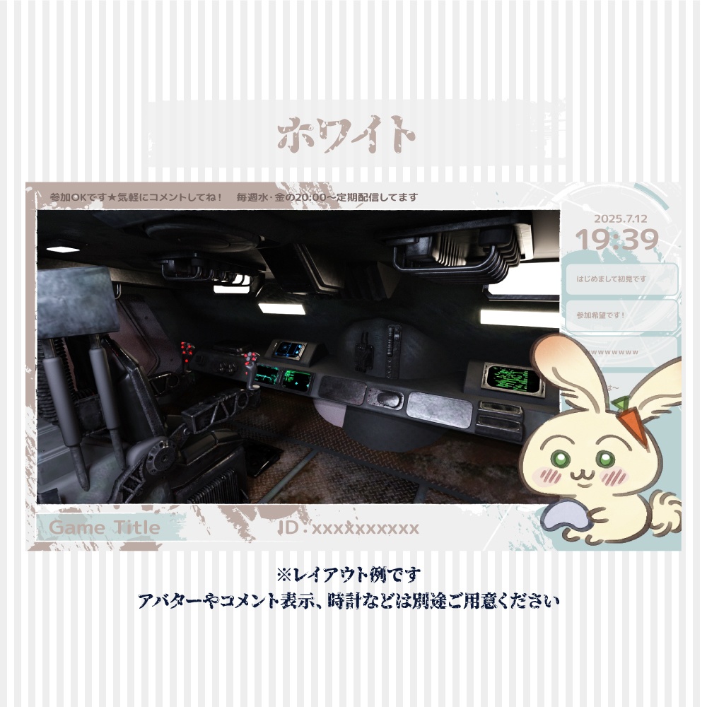 【ゲーム配信画面】おしゃれなインクデザイン(8色入り)