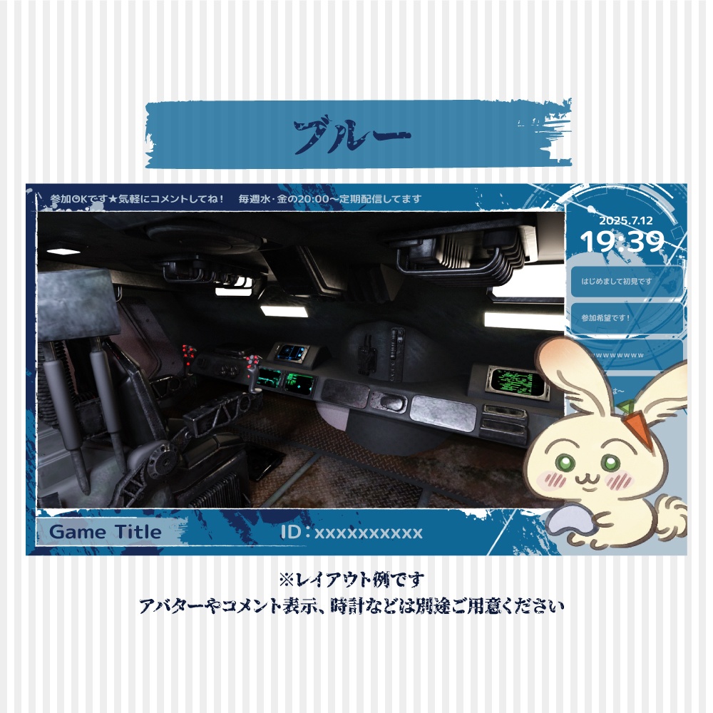 【ゲーム配信画面】おしゃれなインクデザイン(8色入り)