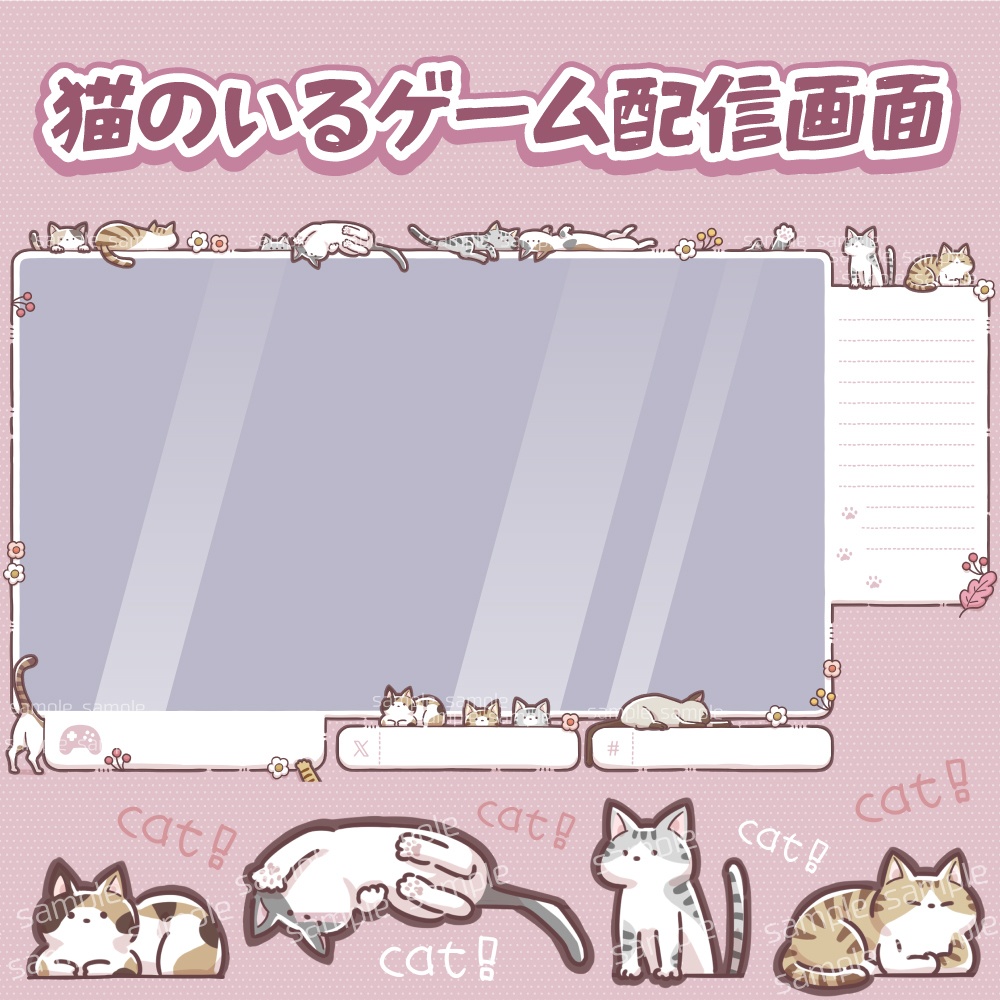 猫のいるゲーム配信画面素材(ピンク)