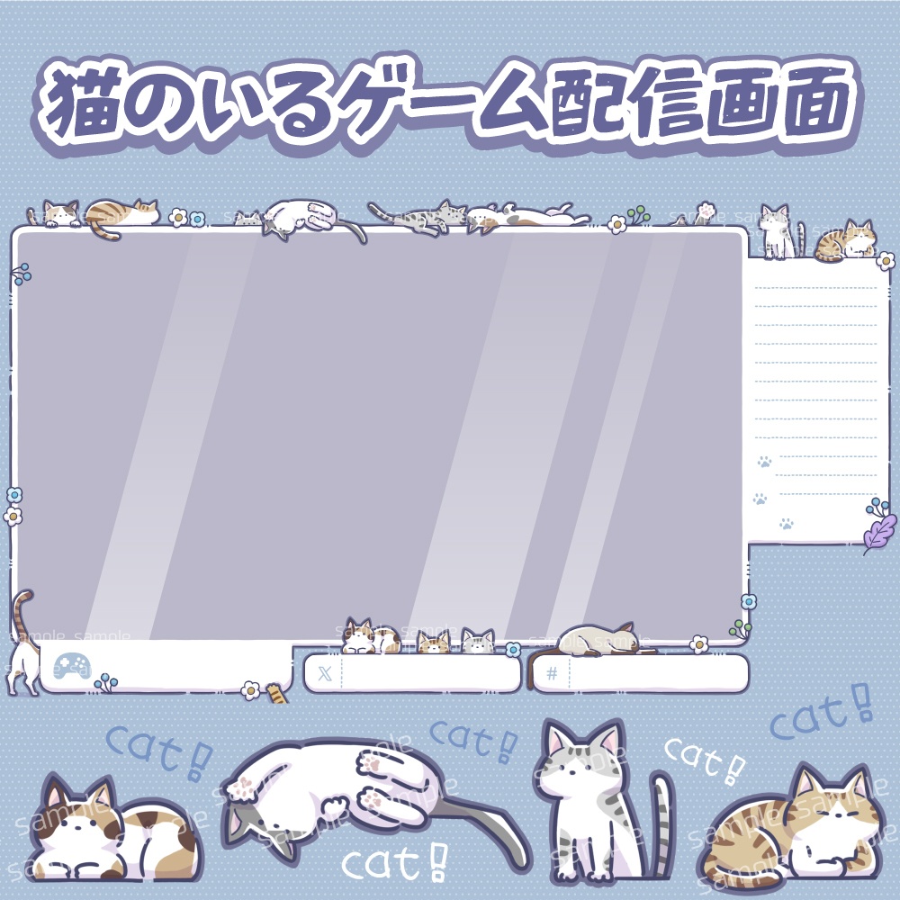 猫のいるゲーム配信画面素材（ブルー）