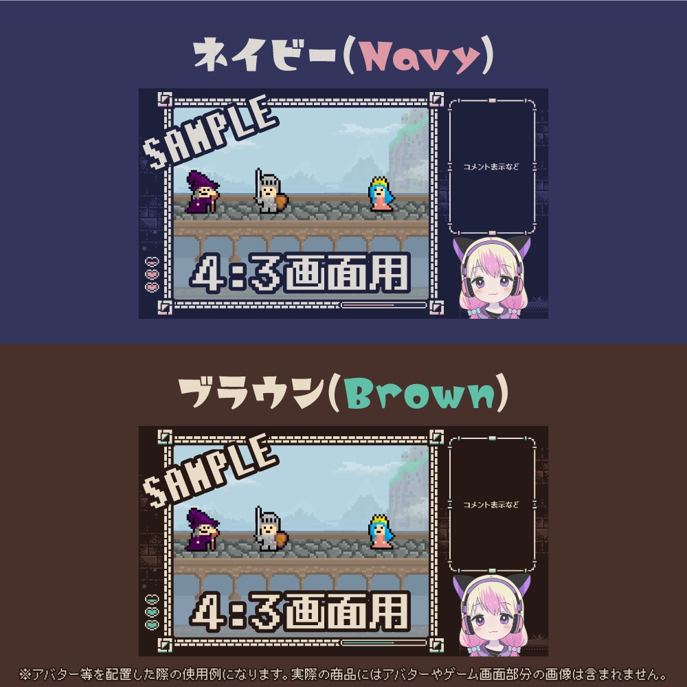 レトロゲーム風のダークカラーなゲーム配信画面(4:3画面用)ネイビー/ブラウン