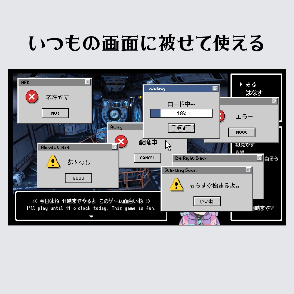 エラー表示っぽい離席アニメーション素材|動く離席動画 レトロPC風 配信画面素材