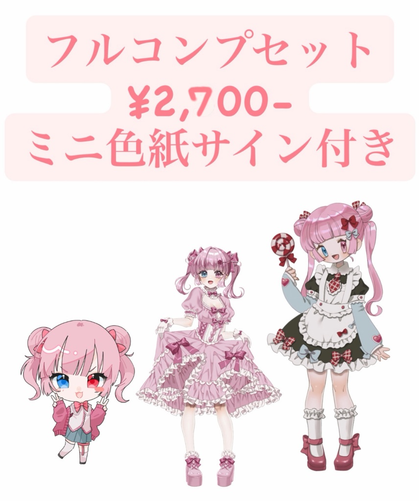 きゅあフルコンプ♡