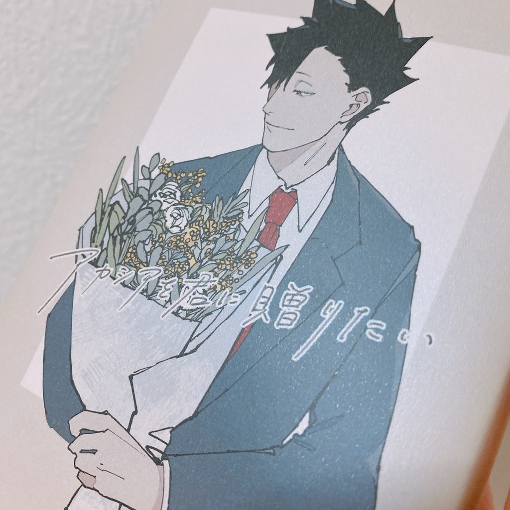 アカシアを君に贈りたい