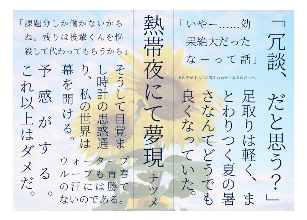 Lemon Soda