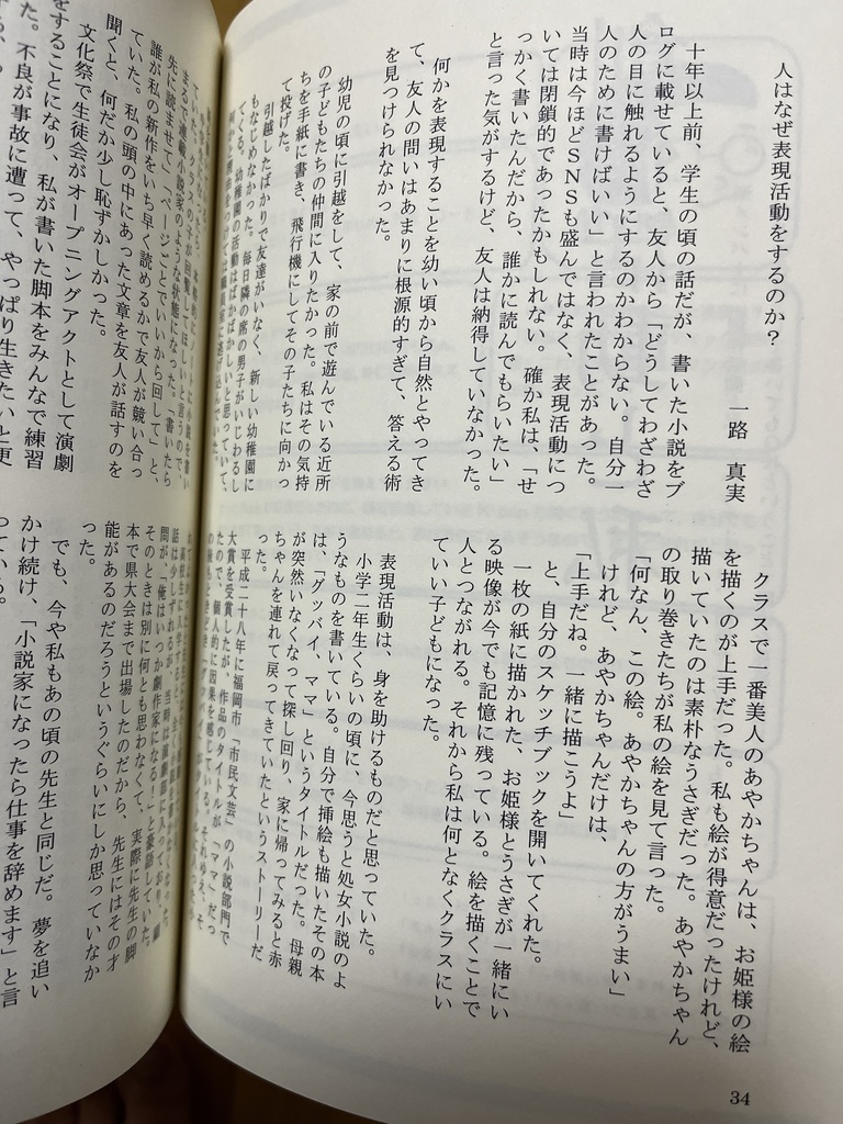 『創星10周年記念号』