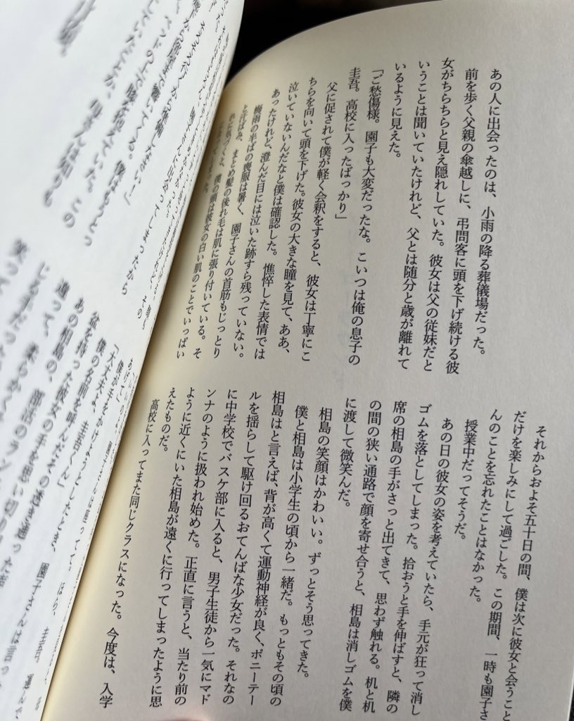 一路真実『ライク・ア・メリーゴーラウンド』