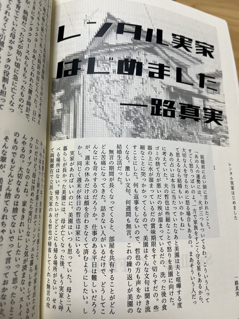 『暁烏』(あけがらす)4号