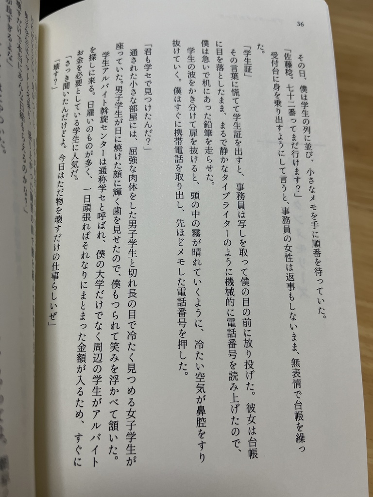 一路真実『ハートのセーター』