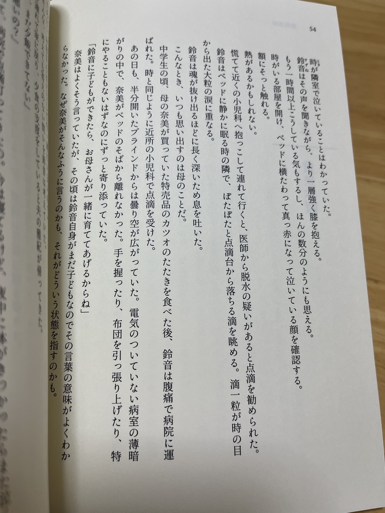 一路真実『ハートのセーター』