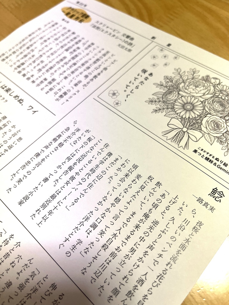 「創星」23号