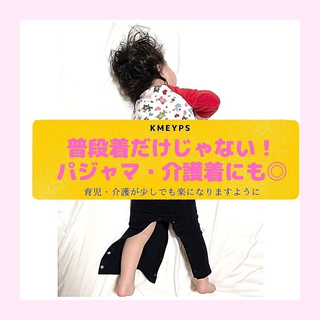 子供 介護ズボン