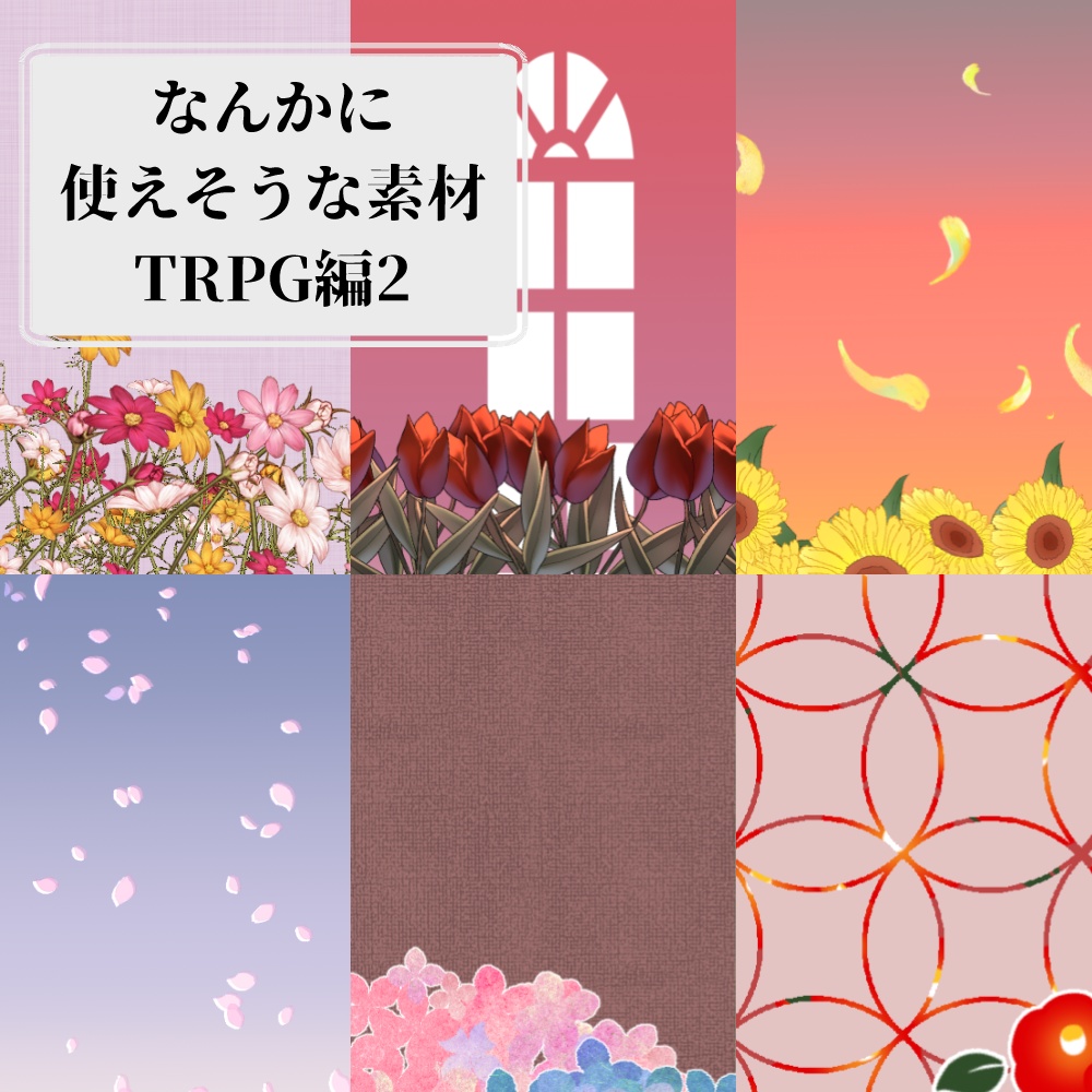 フリー素材 なんかに使えそうな素材 Trpg編2 全自動目玉割機 Booth