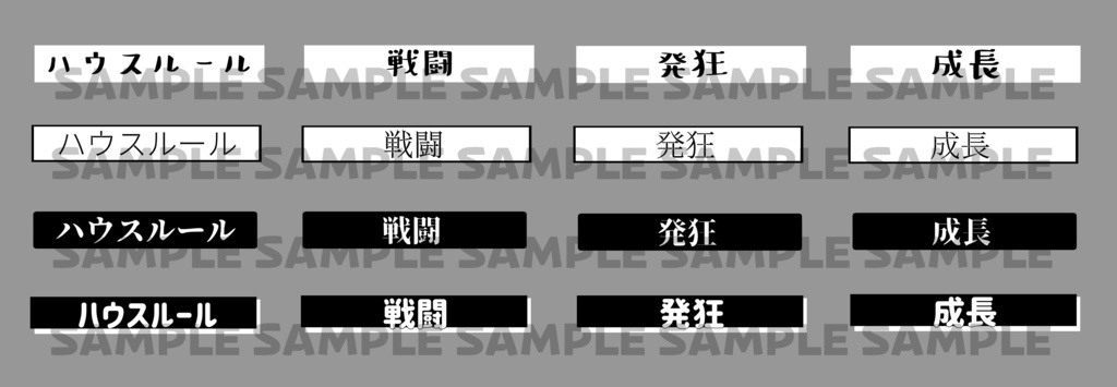 フリー素材「なんかに使えそうな素材-TRPG編3-」