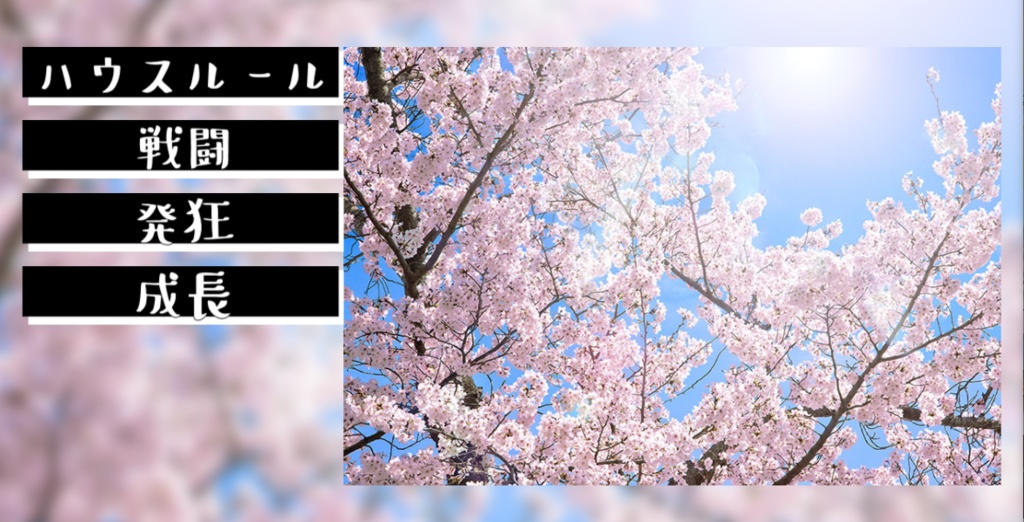 フリー素材「なんかに使えそうな素材-TRPG編3-」