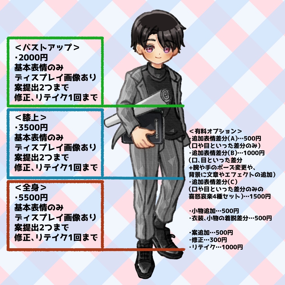 【有償依頼受付中】立ち絵作成