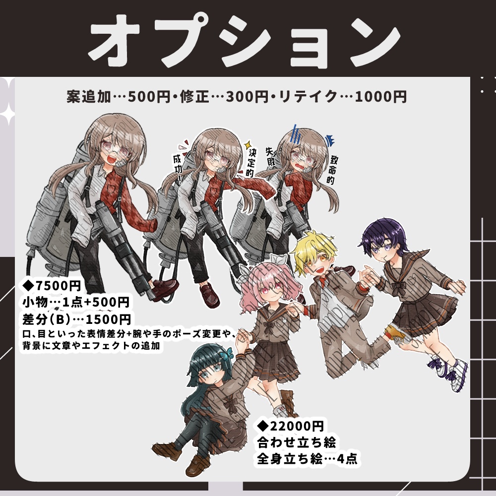 【有償依頼受付中】立ち絵作成