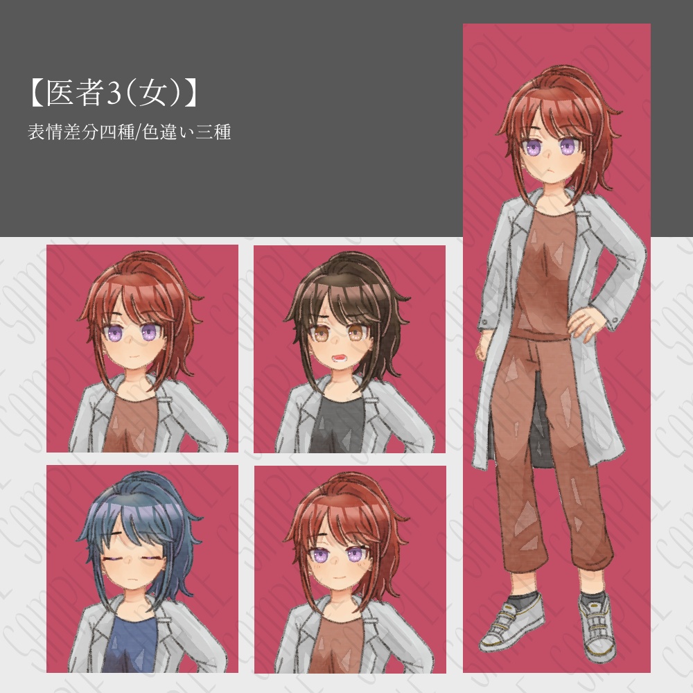 【無料/有料あり】フリー素材「医者女性」立ち絵素材集