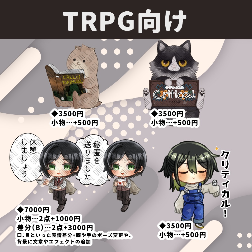 【有償依頼受付中】デフォルメキャラクター製作いたします