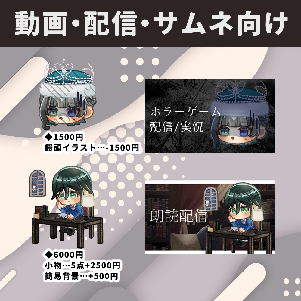 【有償依頼受付中】デフォルメキャラクター製作いたします