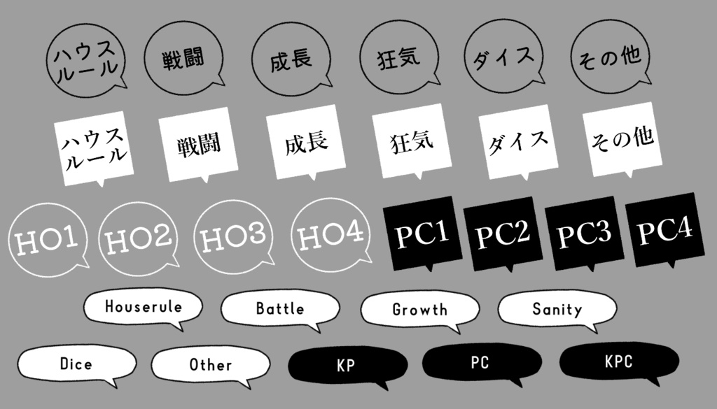 フリー素材「なんかに使えそうな素材-TRPG編9-」