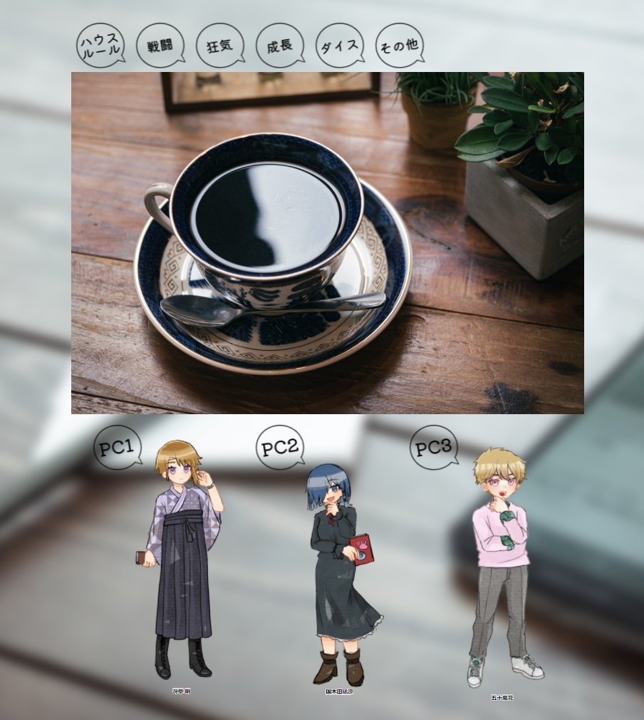 フリー素材「なんかに使えそうな素材-TRPG編9-」