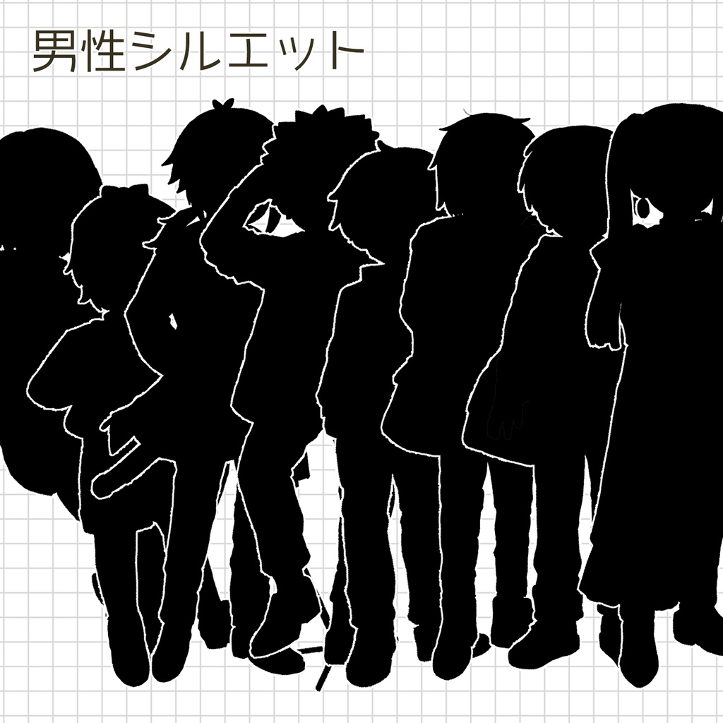 フリー素材「シルエット」立ち絵素材集