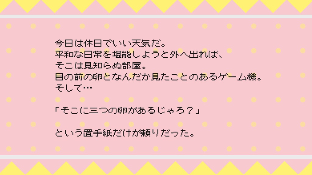 CoCシナリオ「CTHULHUっち」