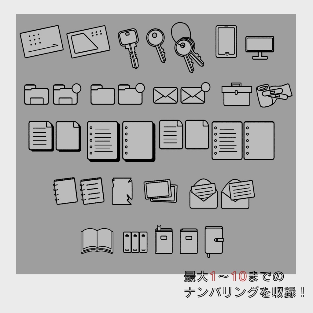 フリー素材「なんかに使えそうな素材-TRPG編10-」