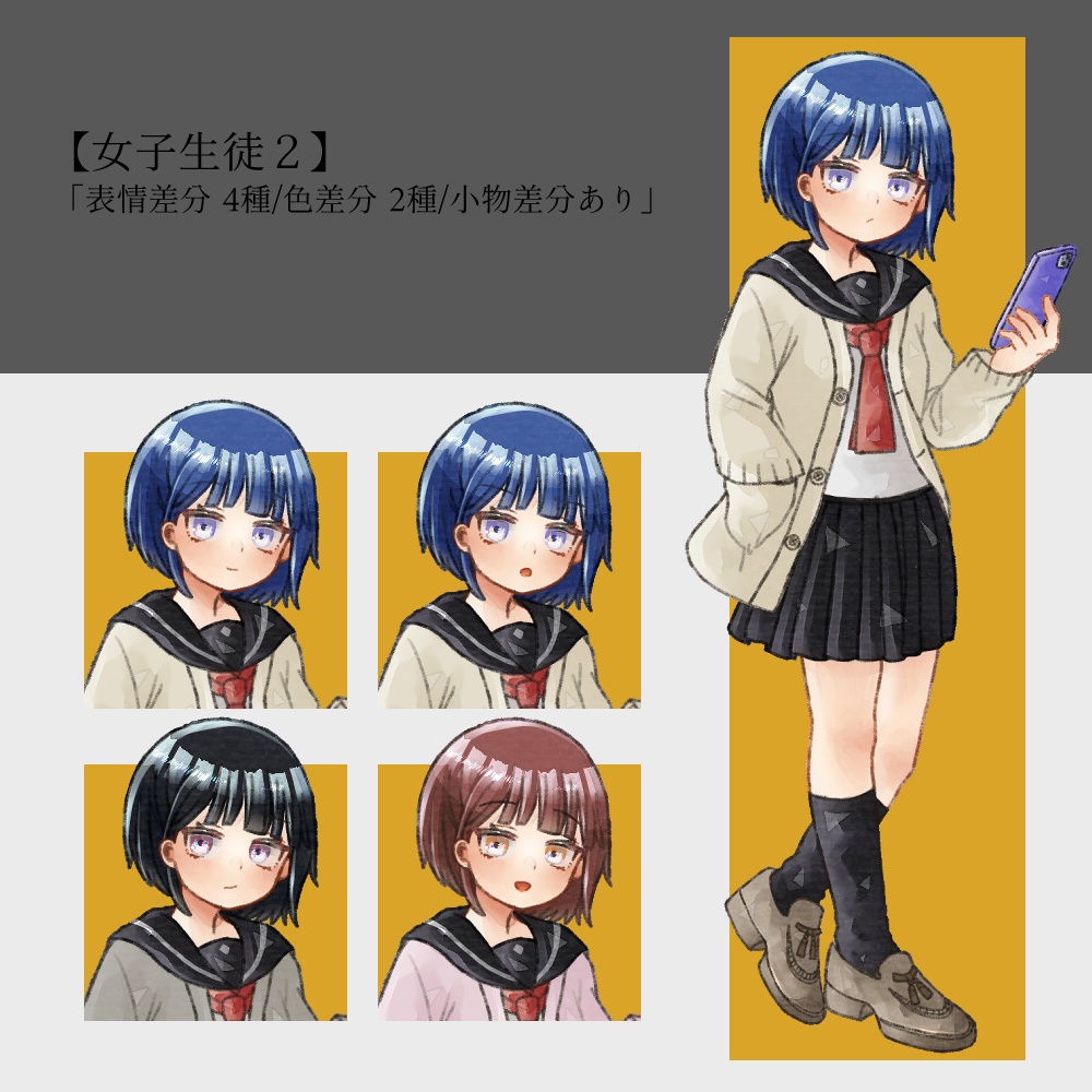 【無料/有料あり】フリー素材「制服女子」立ち絵素材集