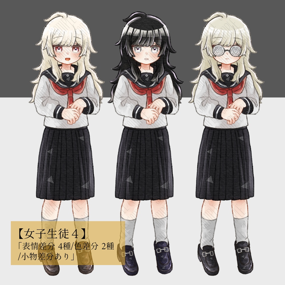 【無料/有料あり】フリー素材「制服女子」立ち絵素材集