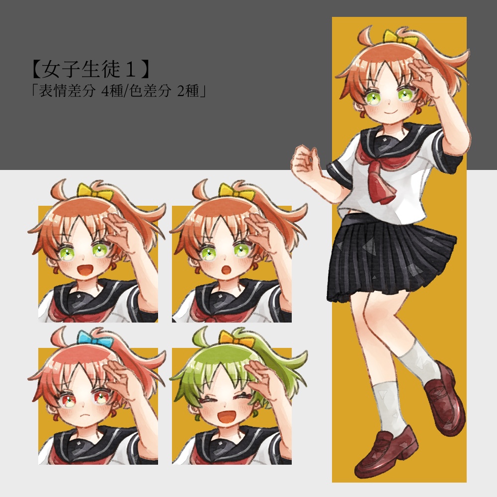 【無料/有料あり】フリー素材「制服女子」立ち絵素材集