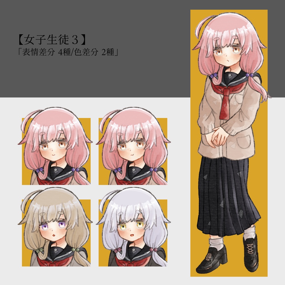 【無料/有料あり】フリー素材「制服女子」立ち絵素材集