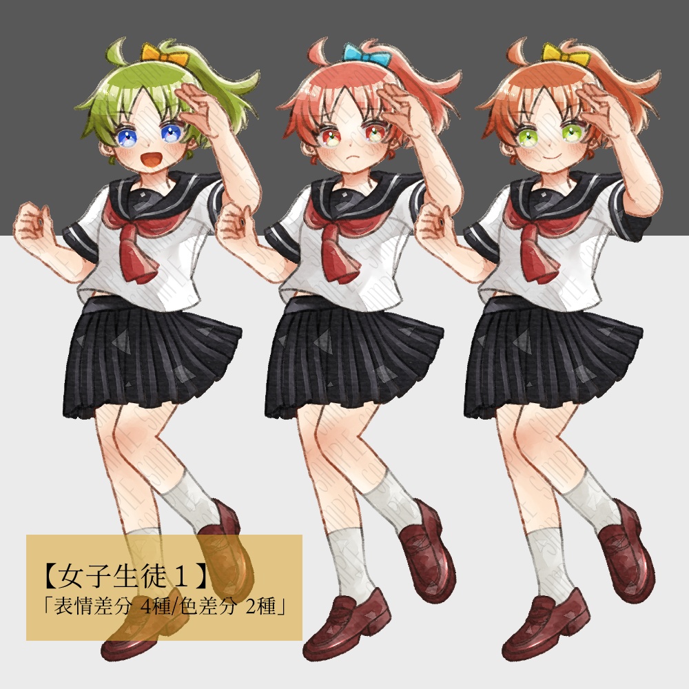 【無料/有料あり】フリー素材「制服女子」立ち絵素材集