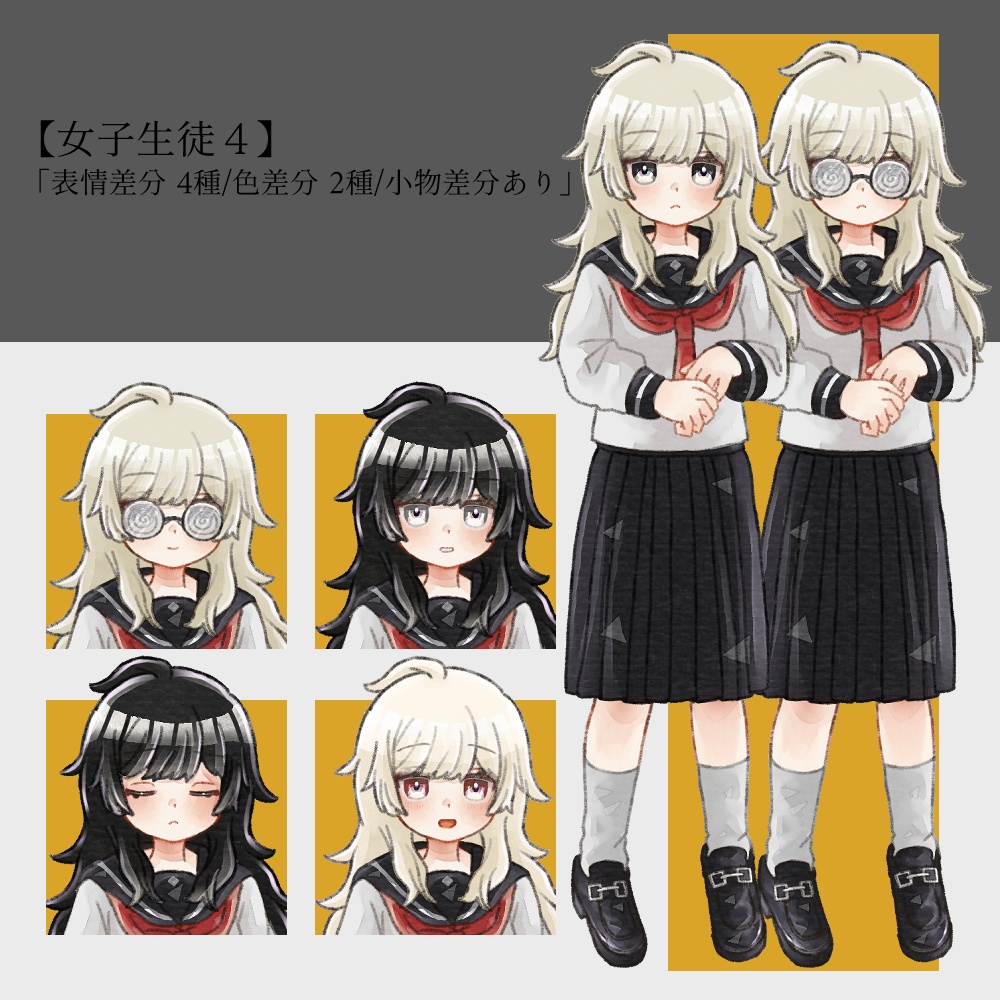 【無料/有料あり】フリー素材「制服女子」立ち絵素材集