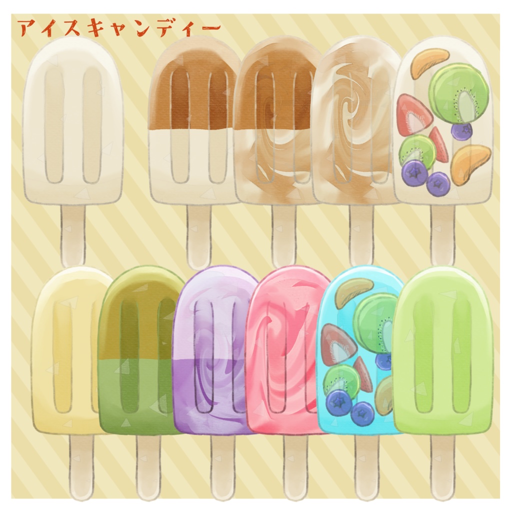 【無料/有料あり】フリー素材「なんかに使えそうな素材-アイス編-」